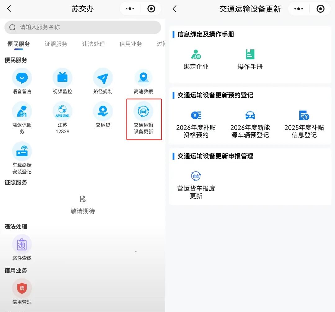 区交通住建领域惠企惠民政策详情1.jpg