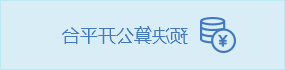 威尼斯人博彩