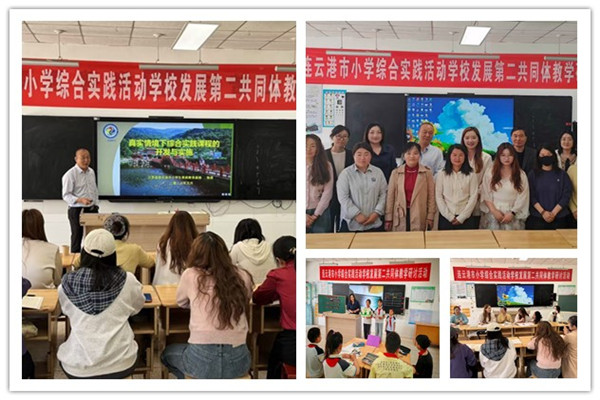 宿城小学承办市综合实践活动.jpg