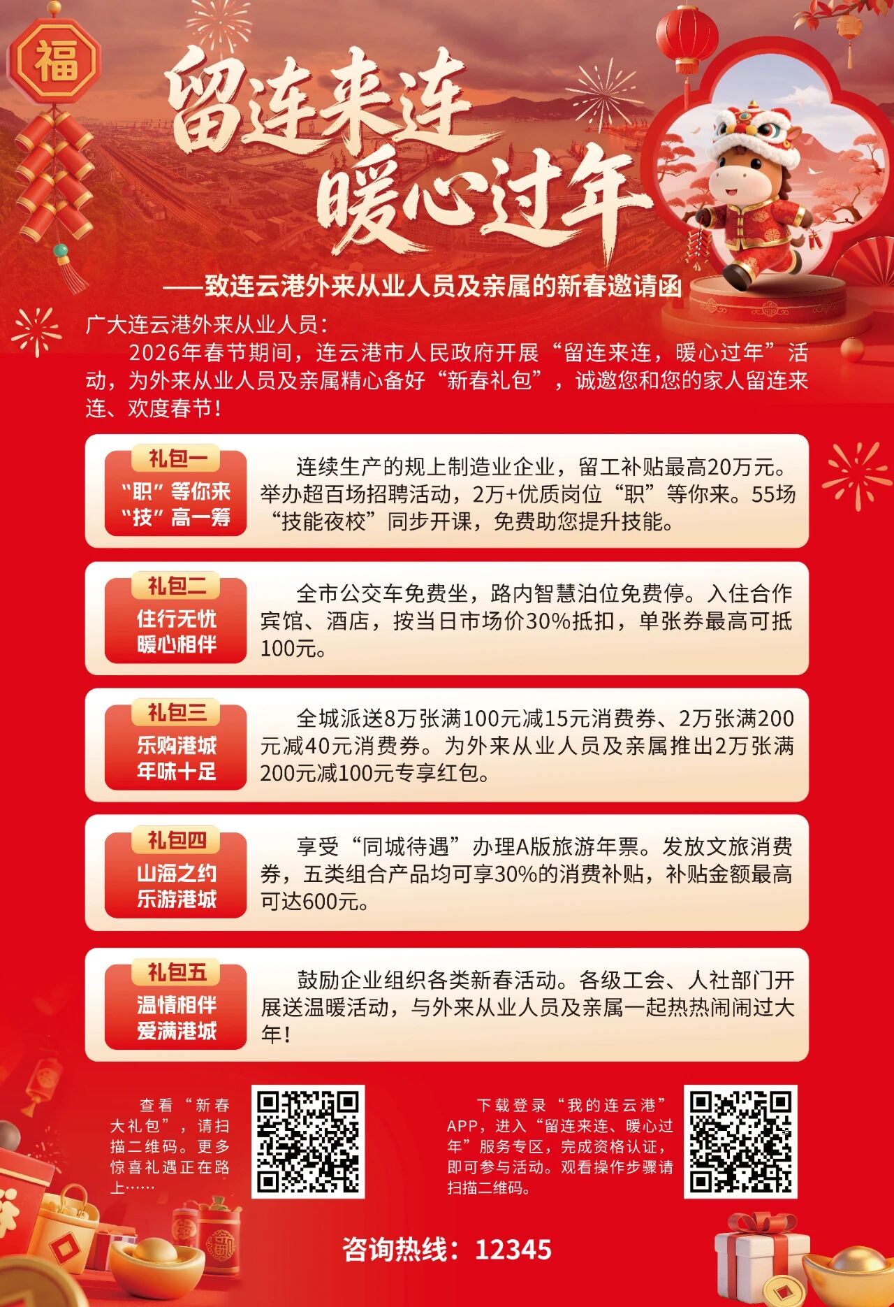 微信图片_2026-02-06_173427_525.jpg
