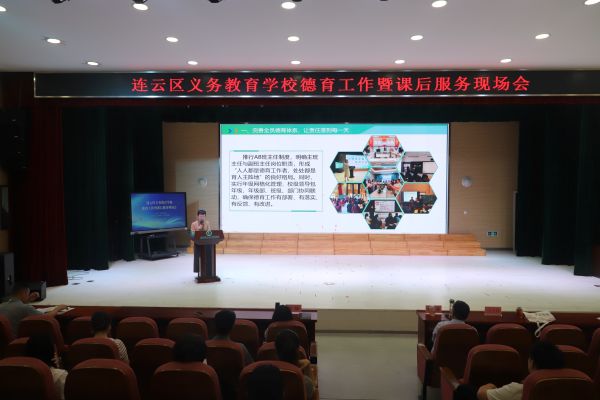 区网投稿 20260611连云港市云山小学承办区德育工作现场会.JPG