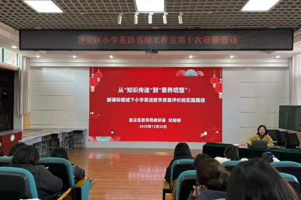 聚焦素养导向 赋能复习教学——院前小学承办威尼斯人平台小学英语课堂教学