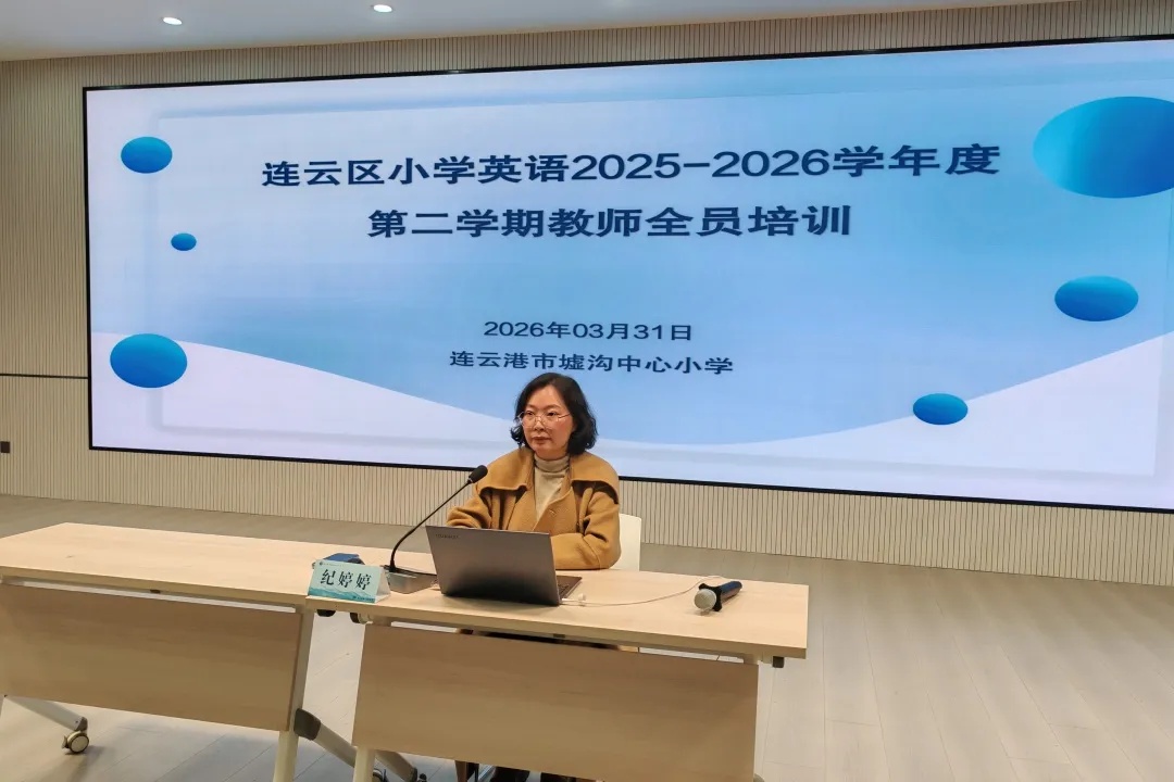 英语学科全员培训.jpg