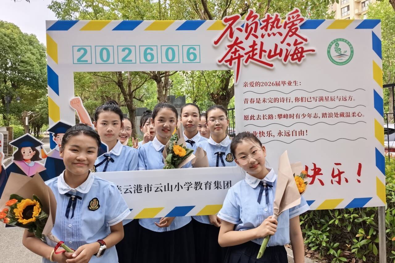 2026年云山小学开展