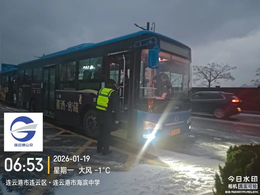 东部公交公司.jpg
