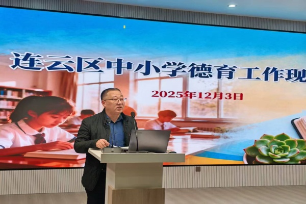 威尼斯人博彩召开中小学德育工作现场会_副本.jpg
