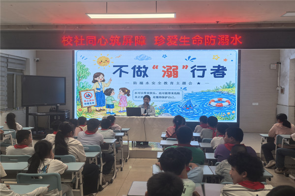 校社共防溺 安全伴成长——临海路小学联动云台社区开展防溺水讲座.jpg