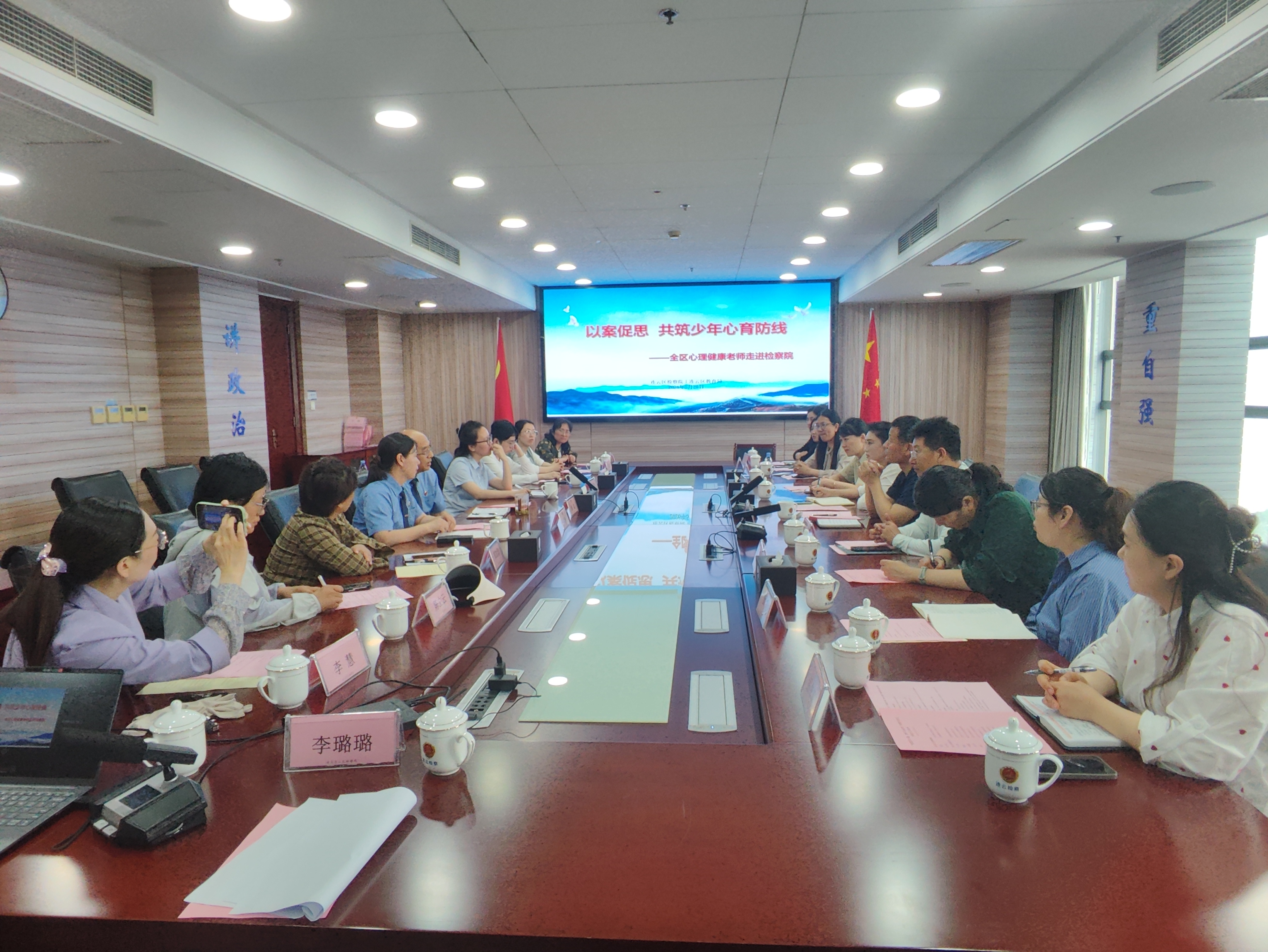 威尼斯人博彩组织心理健康教师走进检察院.jpg